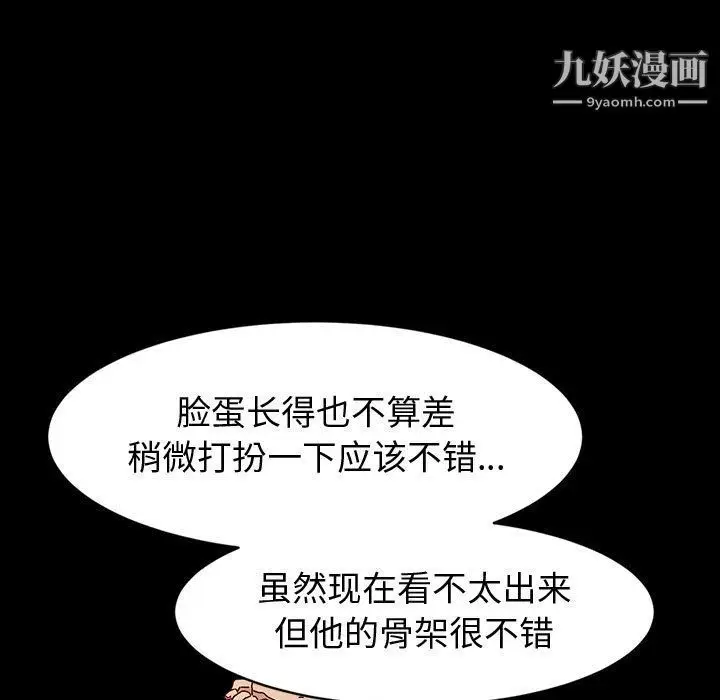 漫画《神级模特》第20话第127张图