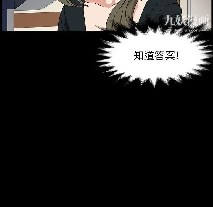 漫画《神级模特》第20话第131张图