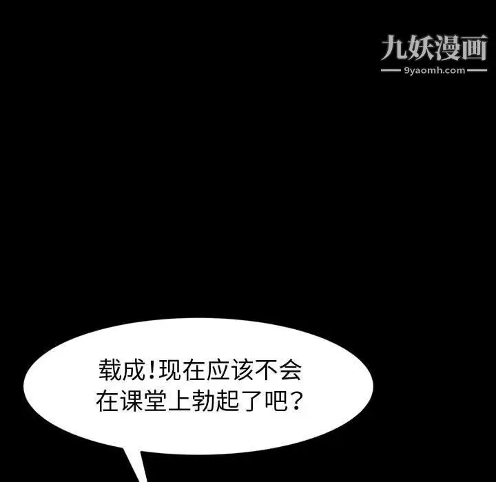 漫画《神级模特》第20话第141张图