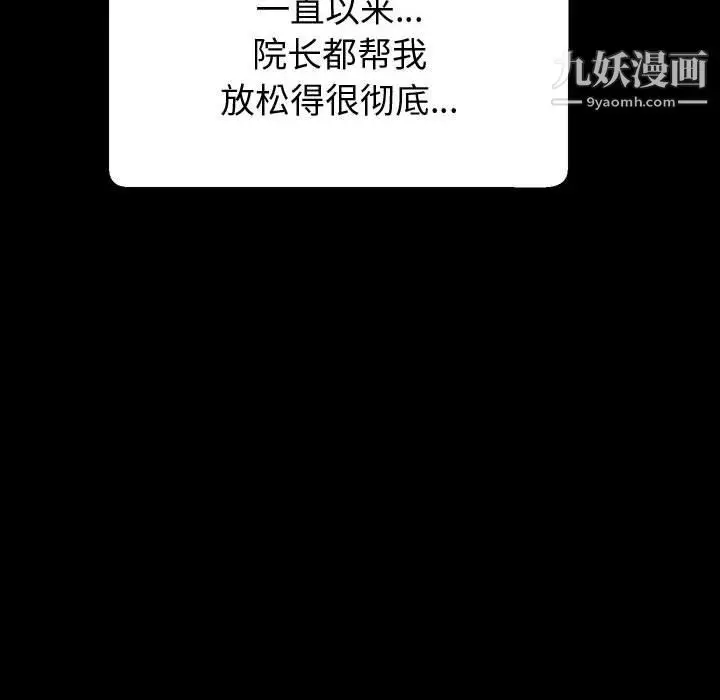 漫画《神级模特》第20话第144张图