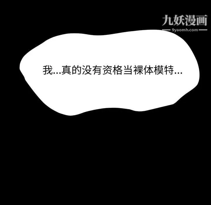 漫画《神级模特》第20话第149张图