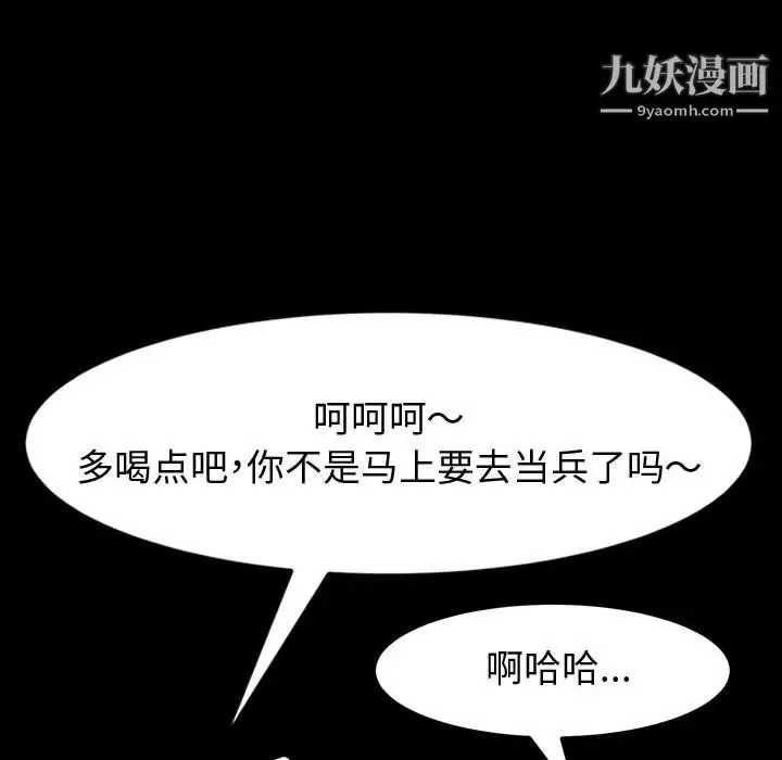 漫画《神级模特》第20话第15张图