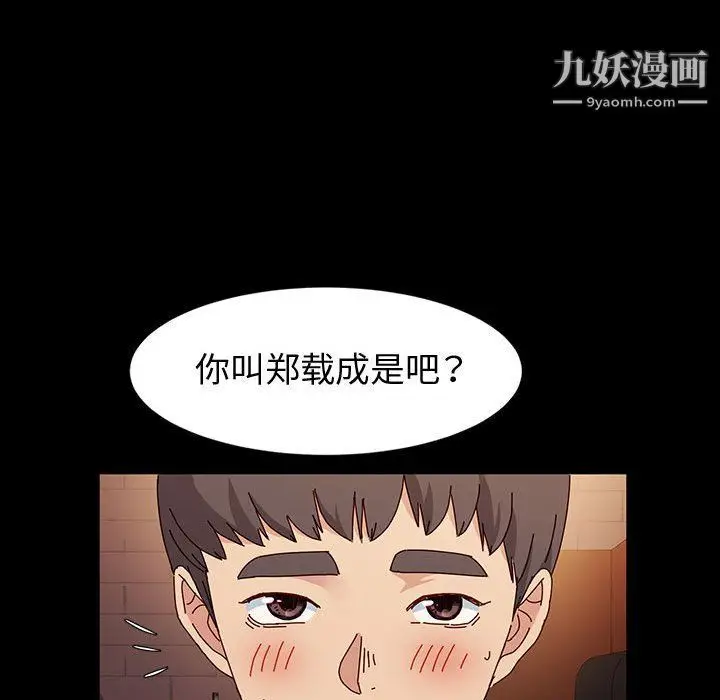 漫画《神级模特》第20话第17张图