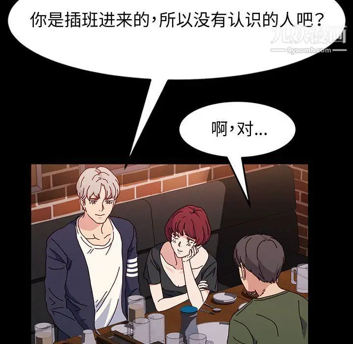 漫画《神级模特》第20话第19张图