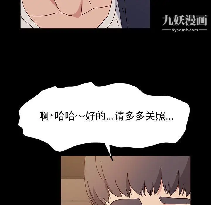 漫画《神级模特》第20话第22张图