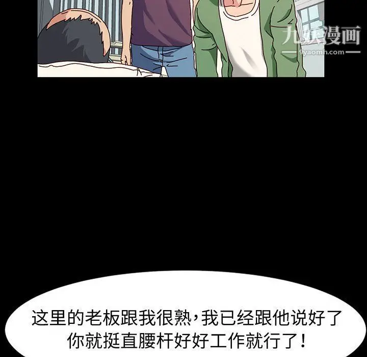漫画《神级模特》第20话第26张图