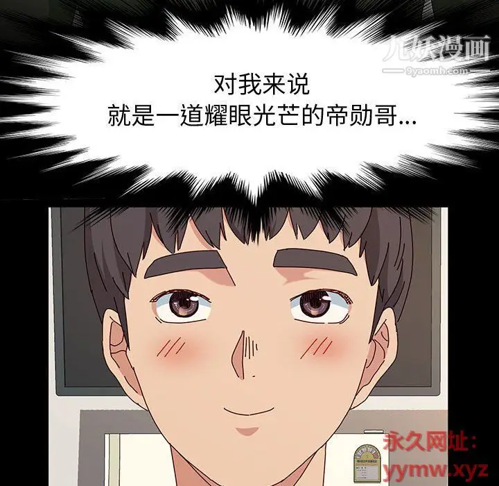 漫画《神级模特》第20话第31张图