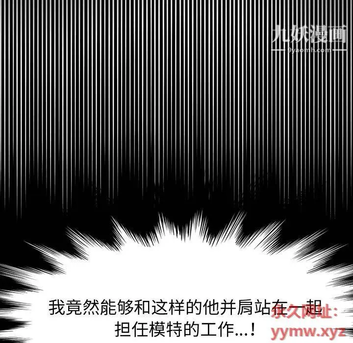 漫画《神级模特》第20话第33张图