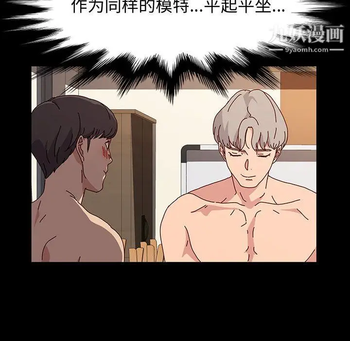 漫画《神级模特》第20话第36张图