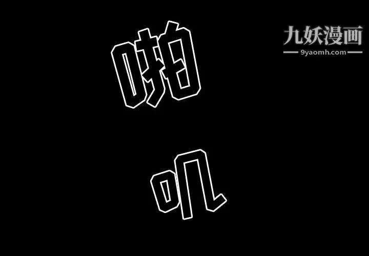 漫画《神级模特》第20话第4张图