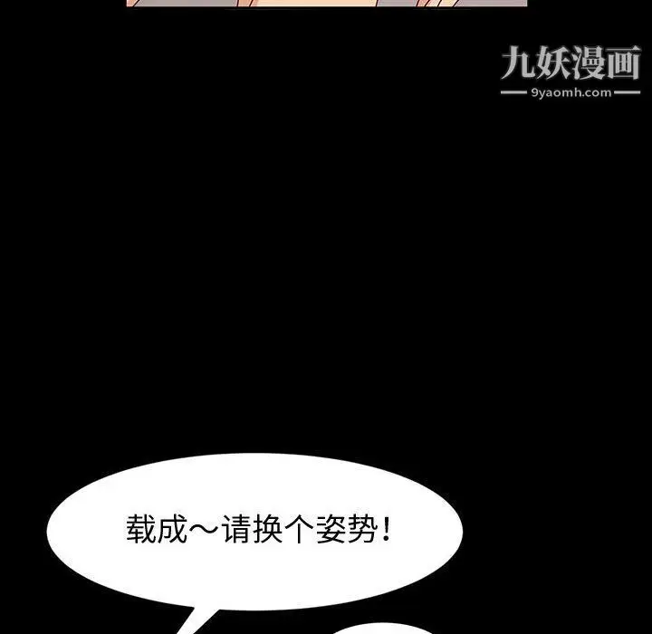 漫画《神级模特》第20话第53张图