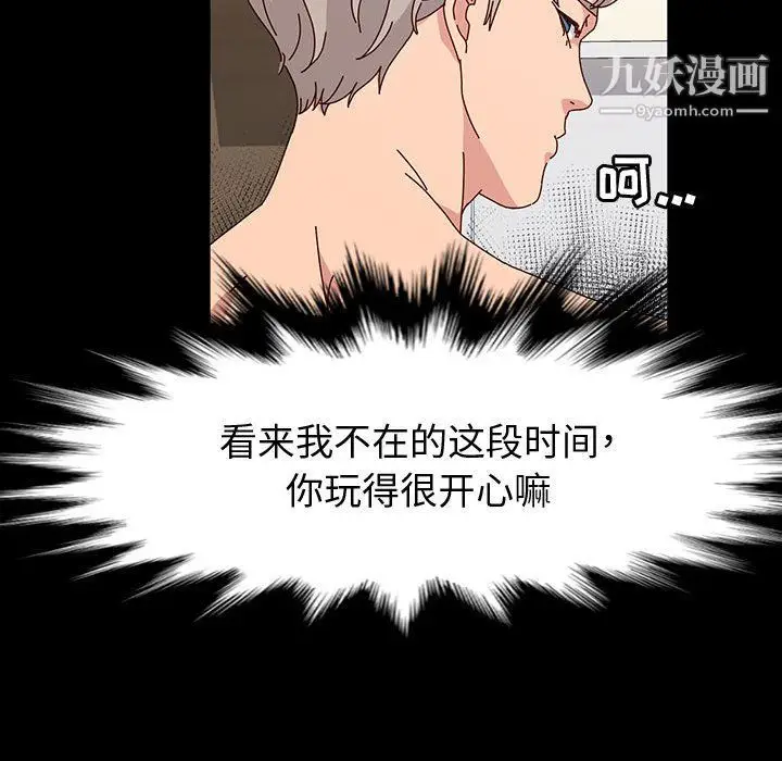 漫画《神级模特》第20话第66张图