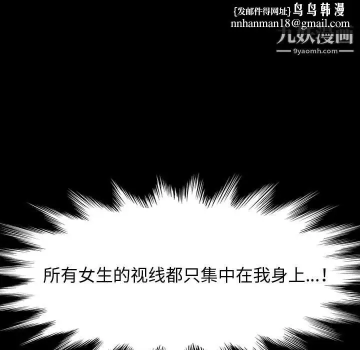 漫画《神级模特》第20话第77张图