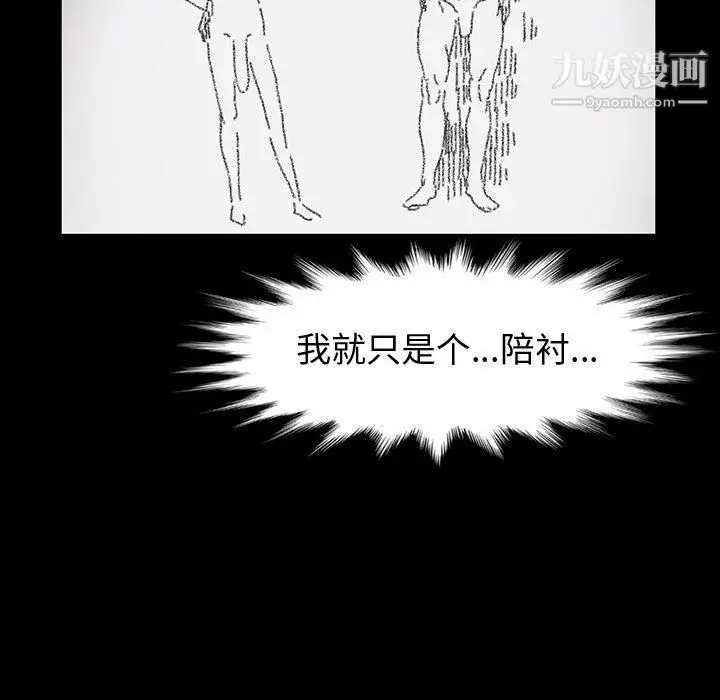 漫画《神级模特》第20话第91张图