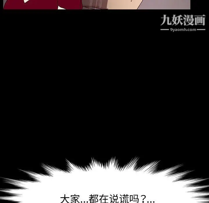 漫画《神级模特》第20话第94张图