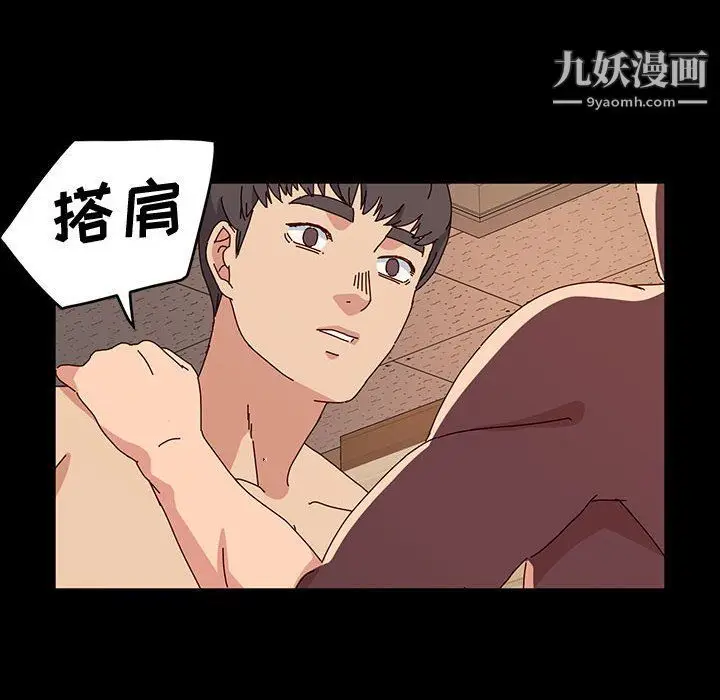 漫画《神级模特》第20话第99张图