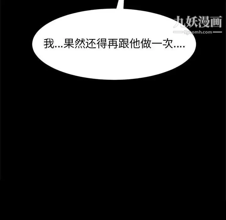 漫画《神级模特》第13话第10张图