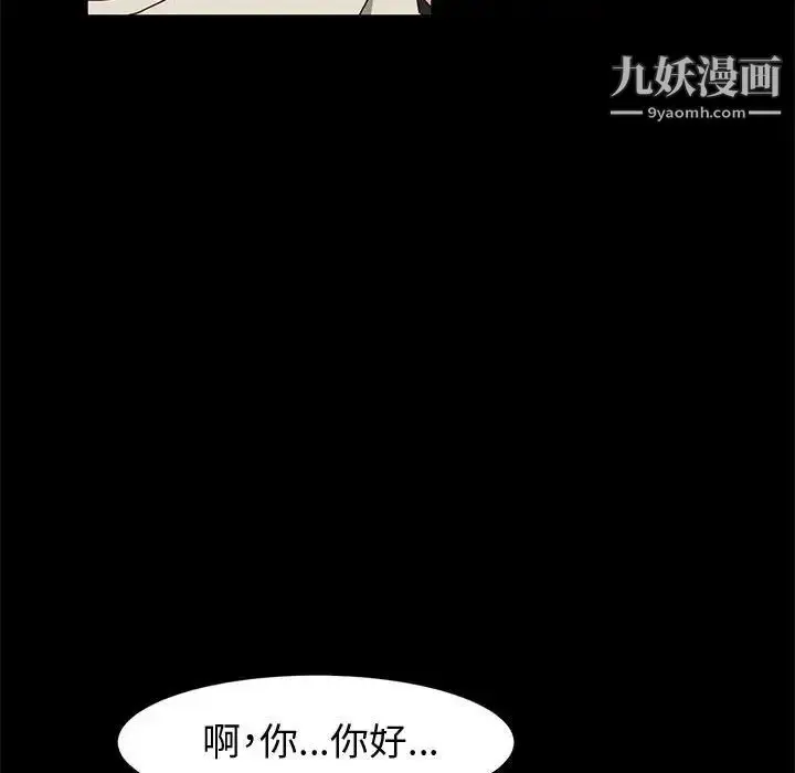 漫画《神级模特》第13话第101张图