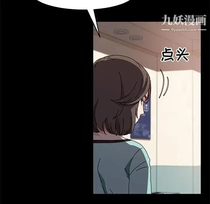 漫画《神级模特》第13话第102张图