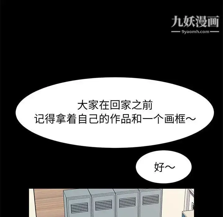 漫画《神级模特》第13话第108张图