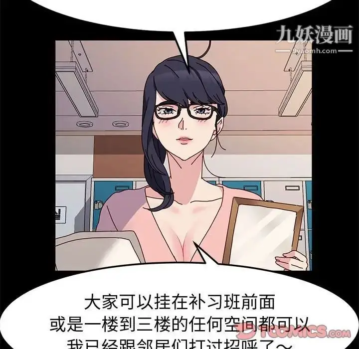 漫画《神级模特》第13话第111张图