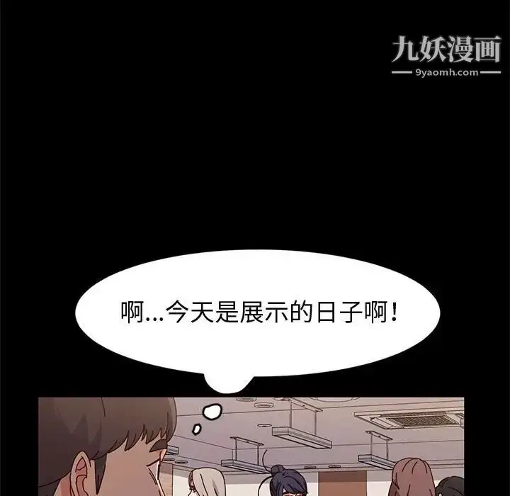漫画《神级模特》第13话第116张图