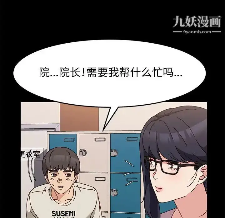 漫画《神级模特》第13话第118张图