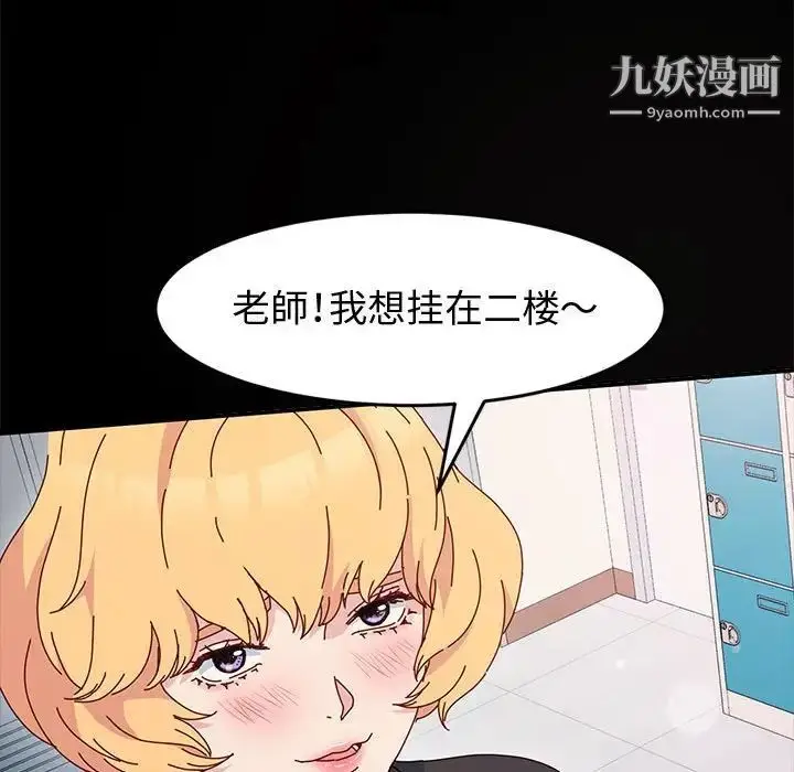 漫画《神级模特》第13话第127张图