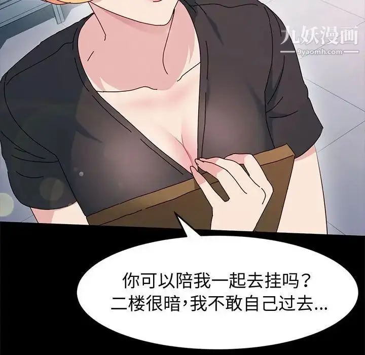漫画《神级模特》第13话第128张图