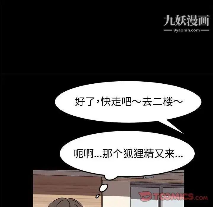 漫画《神级模特》第13话第129张图