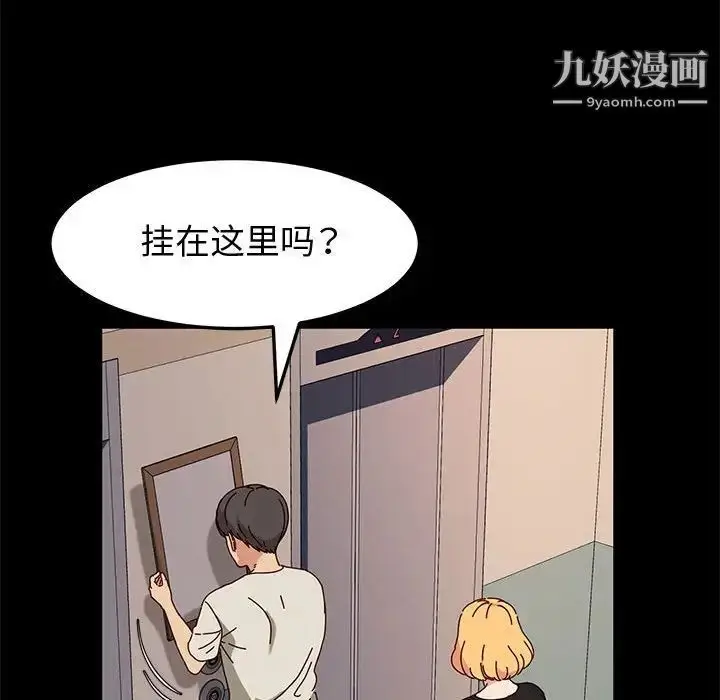 漫画《神级模特》第13话第139张图