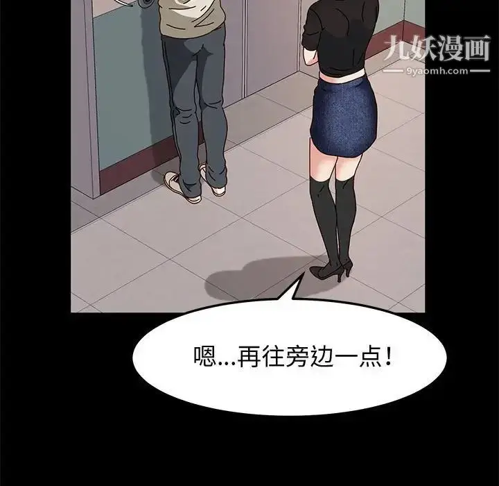 漫画《神级模特》第13话第140张图