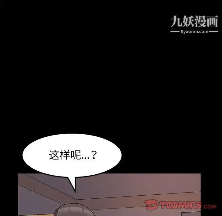 漫画《神级模特》第13话第141张图