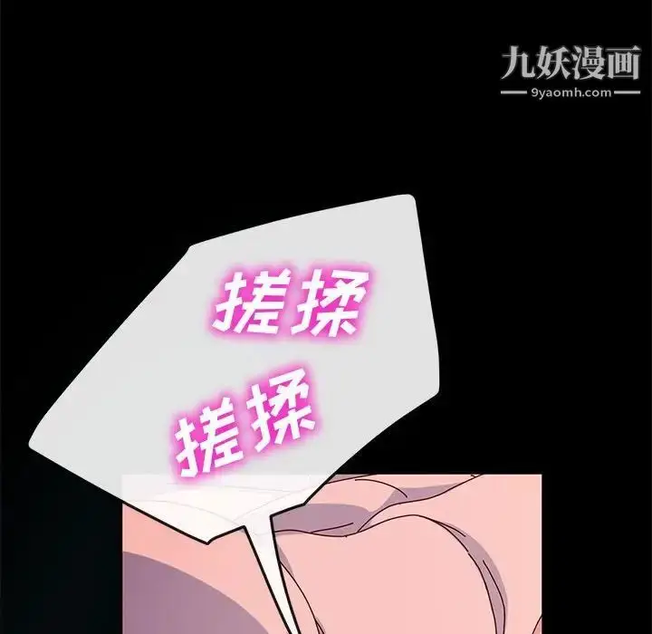 漫画《神级模特》第13话第19张图