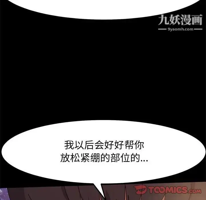 漫画《神级模特》第13话第27张图