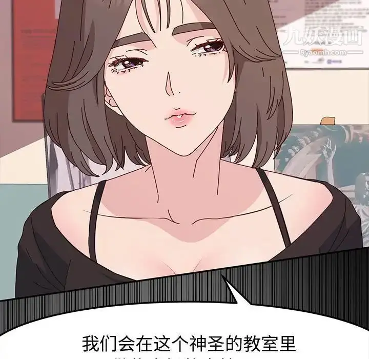 漫画《神级模特》第13话第40张图