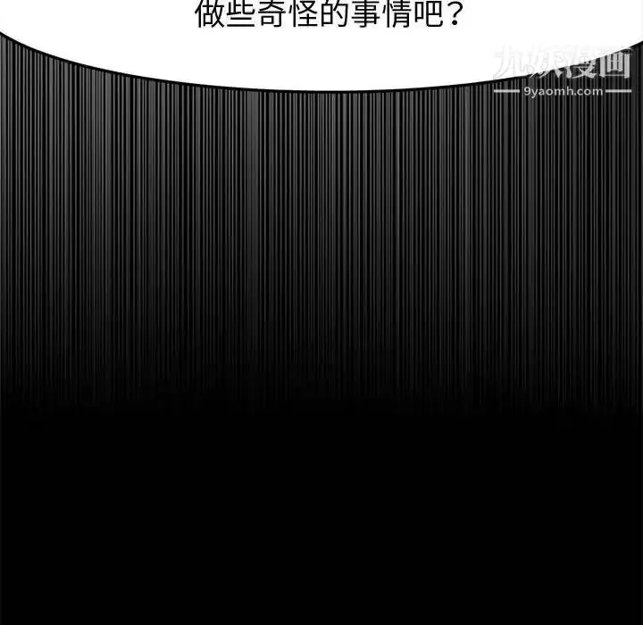 漫画《神级模特》第13话第41张图