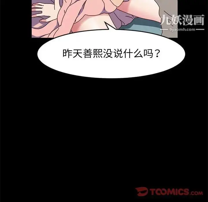 漫画《神级模特》第13话第45张图