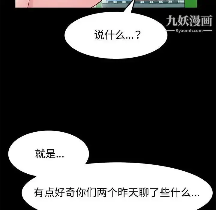 漫画《神级模特》第13话第47张图