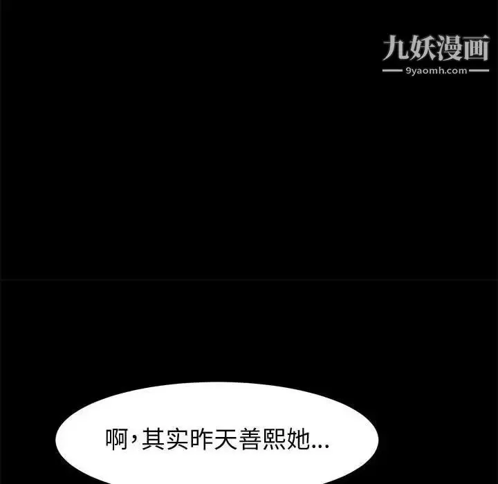 漫画《神级模特》第13话第49张图