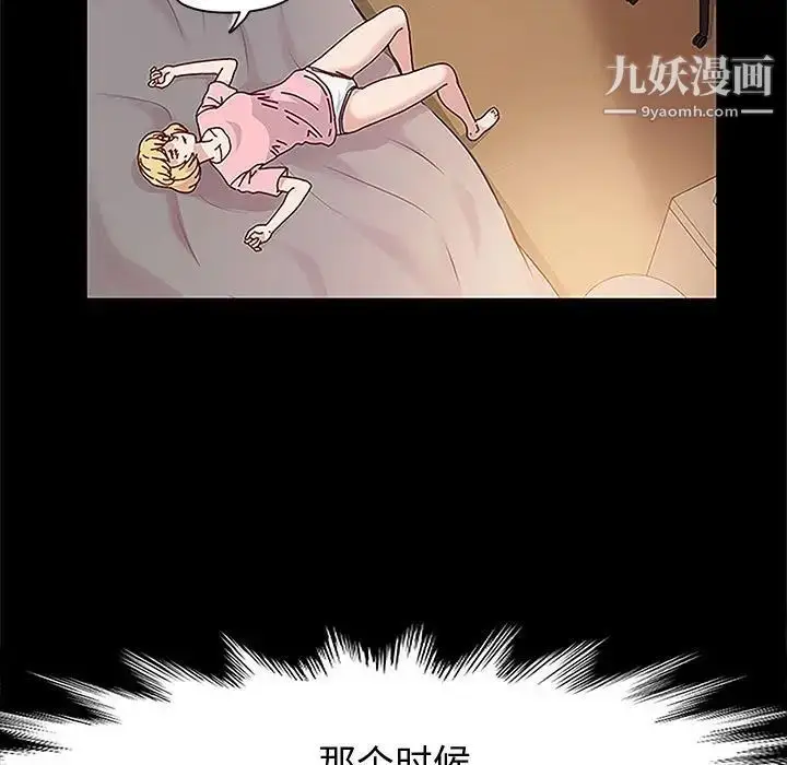 漫画《神级模特》第13话第5张图
