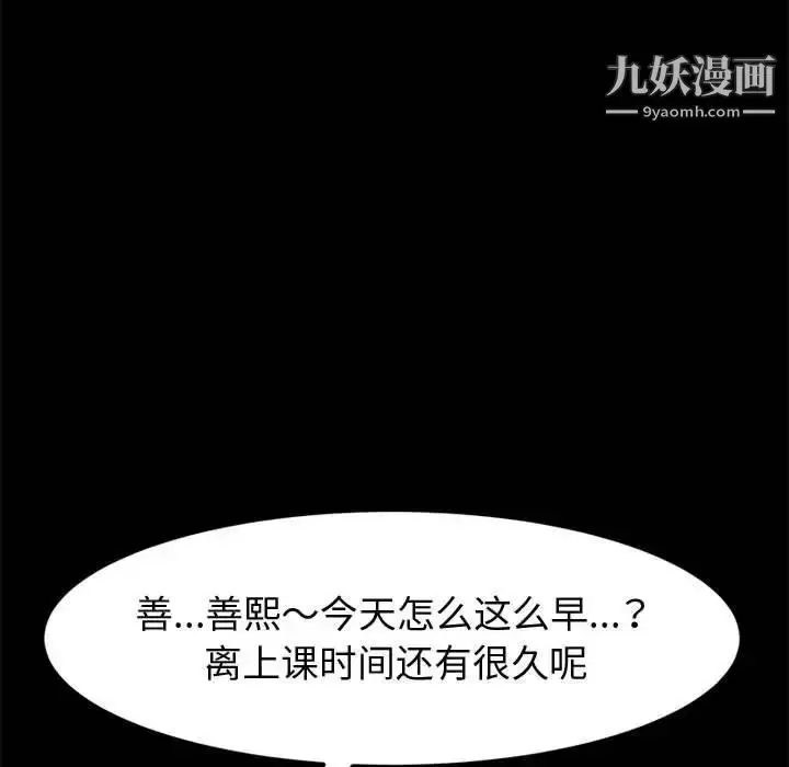 漫画《神级模特》第13话第64张图