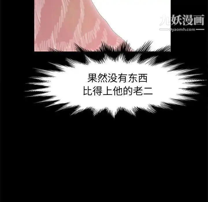 漫画《神级模特》第13话第7张图