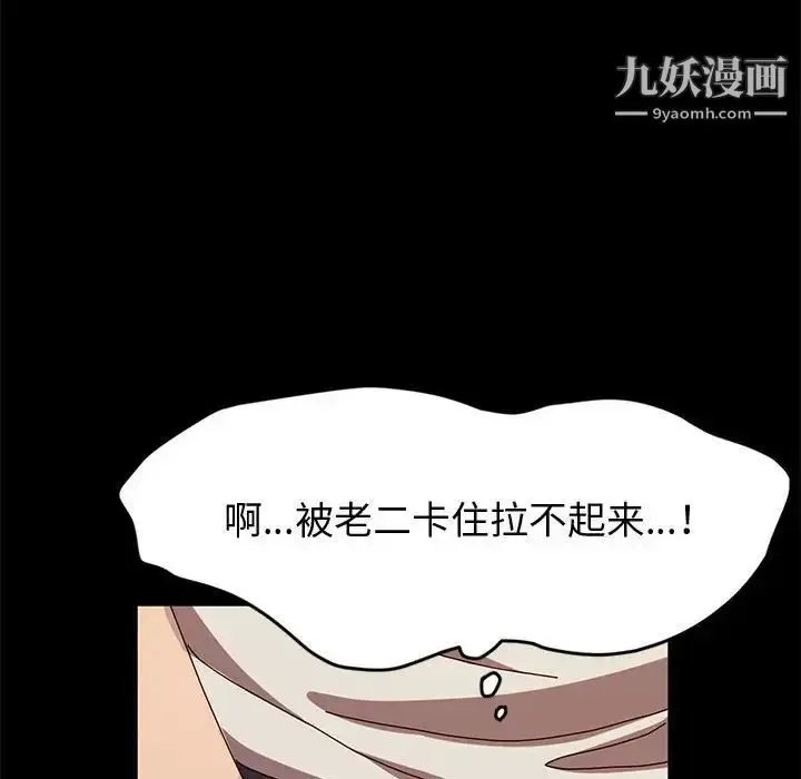 漫画《神级模特》第13话第73张图