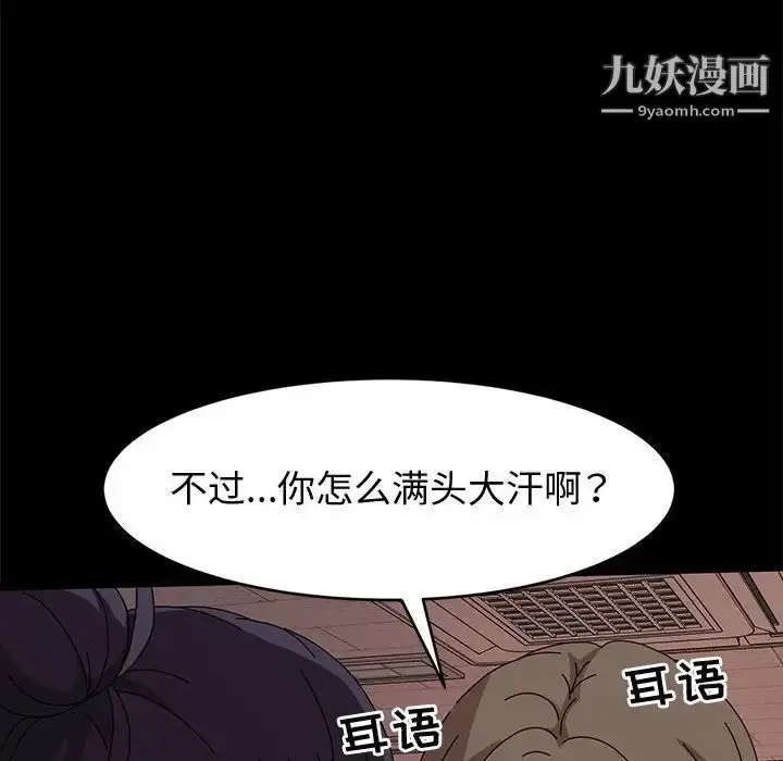 漫画《神级模特》第13话第77张图