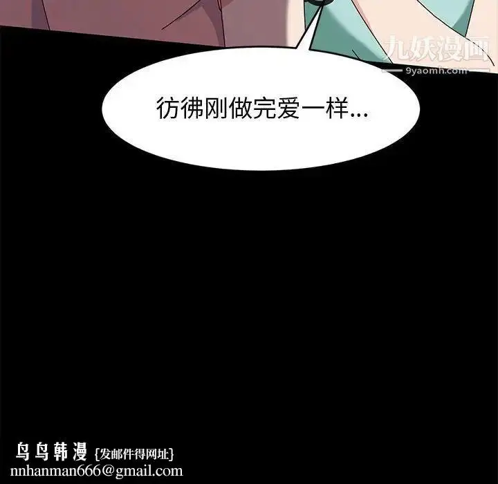 漫画《神级模特》第13话第79张图