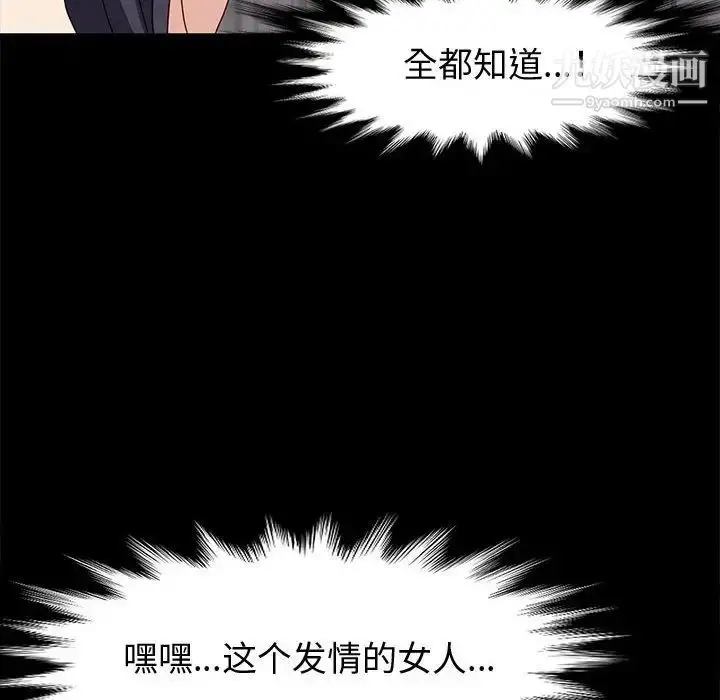 漫画《神级模特》第13话第85张图