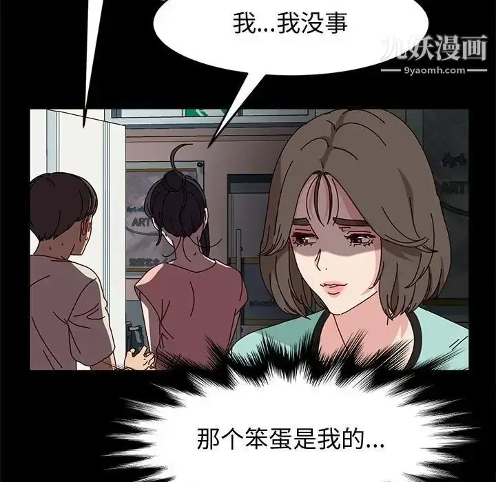 漫画《神级模特》第13话第90张图