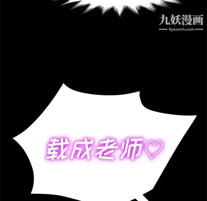 漫画《神级模特》第13话第91张图