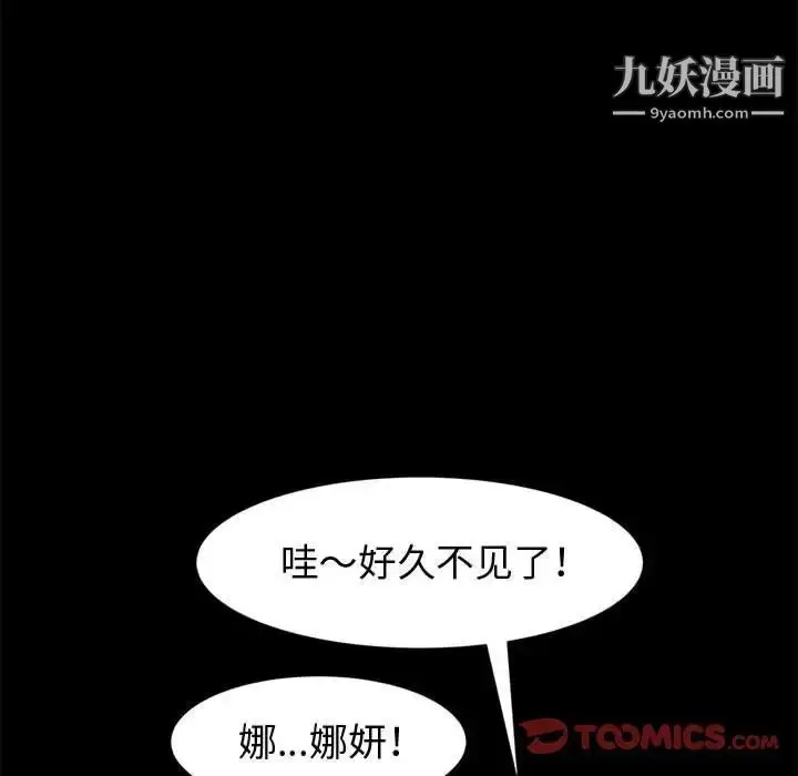漫画《神级模特》第13话第93张图